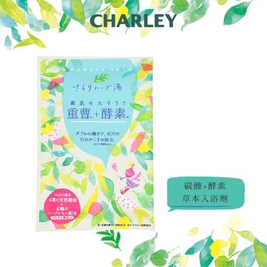 【CHARLEY】碳酸＋酵素草本入浴劑（50g）