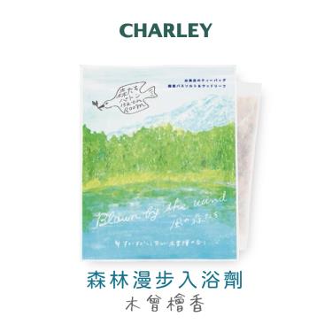【CHARLEY】森林漫步入浴劑（30g）木曾檜香