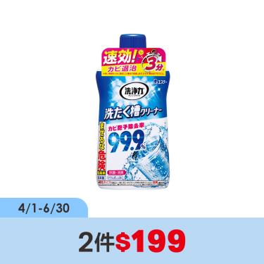 (2件$199)ST洗衣槽除菌劑550g