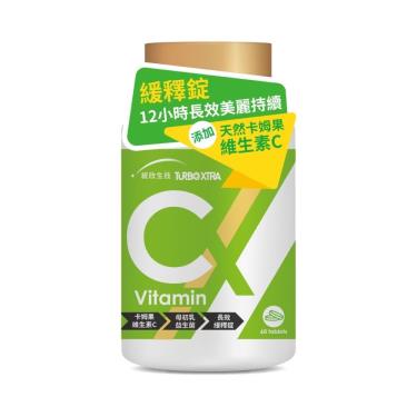 【統欣生技】TX-全效守護-維生素C（60粒/瓶）[效期~2025/06/08]
