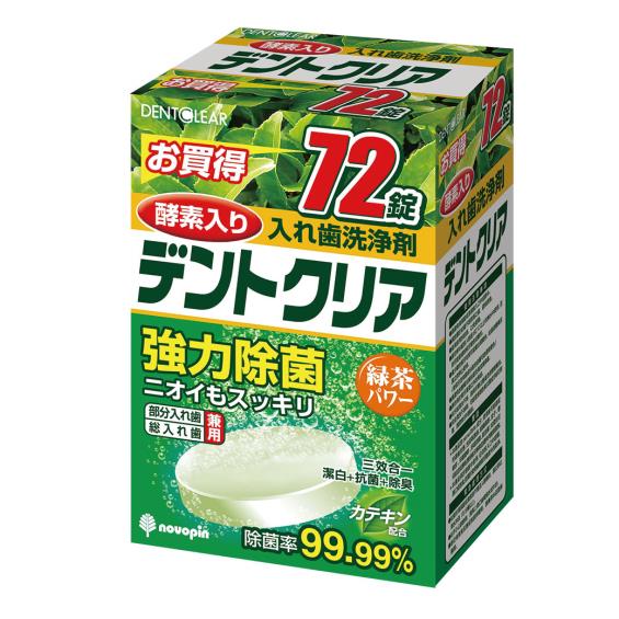 【中美生醫】日本KIYOU-假牙清潔錠-綠茶口味（72錠／盒）
