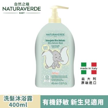 【自然之綠】小飛象洋甘菊舒敏雙效洗髮沐浴露400ml
