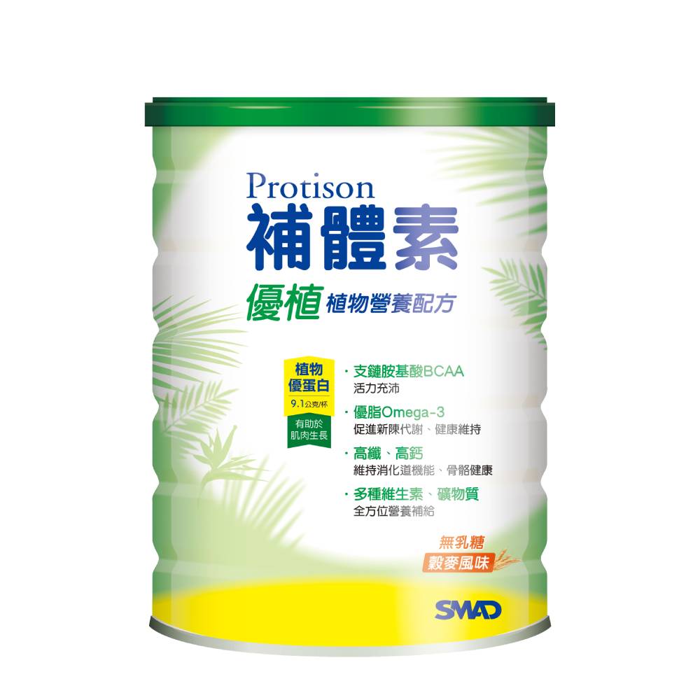 (買6送1)【補體素】優植植物營養配方（700g ／罐）大樹獨家