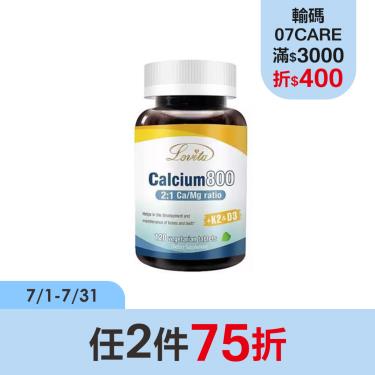 【Lovita愛維他】檸檬酸鈣鎂D3固本加強錠(全素)120顆/瓶
