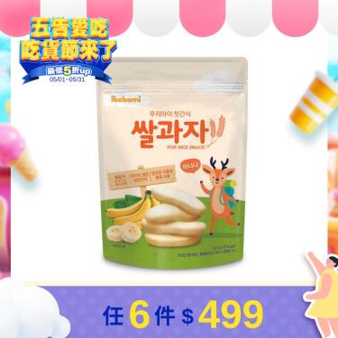 (任4件$336)【ibobomi】嬰兒米餅（30g）香蕉