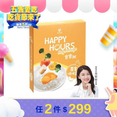 (第2件6折 任2件$316)【大地之愛】Happy Hours 寶寶粥 黃金咕咕雞（300g/盒）