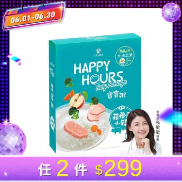 (任2盒$299)【大地之愛】Happy Hours 寶寶粥 蘋蘋愛小豬（300g/盒）