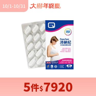 (5件$7920)【QUEST】沛納妃 女性綜合維他命錠（60錠/盒）