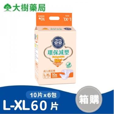 （滿398折38）【安安】環保減塑成人紙尿褲L-XL號（10片x6包／箱）廠商直送