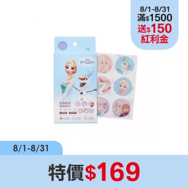 (特價$169)冰雪奇緣系列驅蚊貼片12入