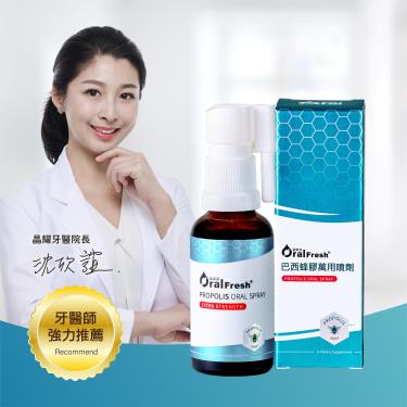 【Oral Fresh歐樂芬】兒童含氟蜂膠漱口水（200ml）草莓 活動至12/31