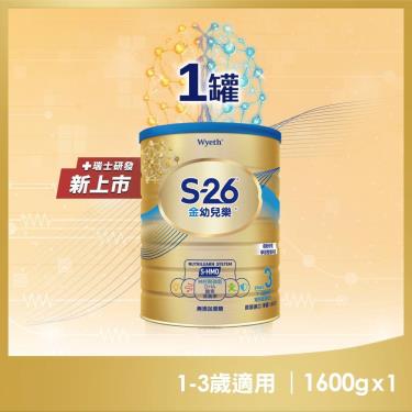 S-26金幼兒樂成長配方HMO-3號1600g(箱*6