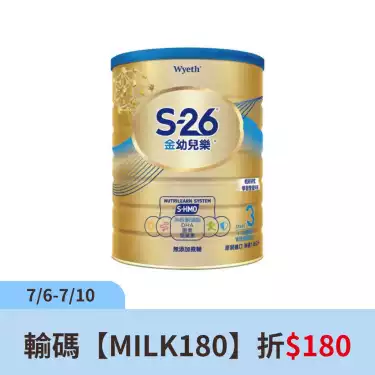 【Wyeth惠氏】S-26 金幼兒樂HMO 1-3歲成長配方(1600g/罐)