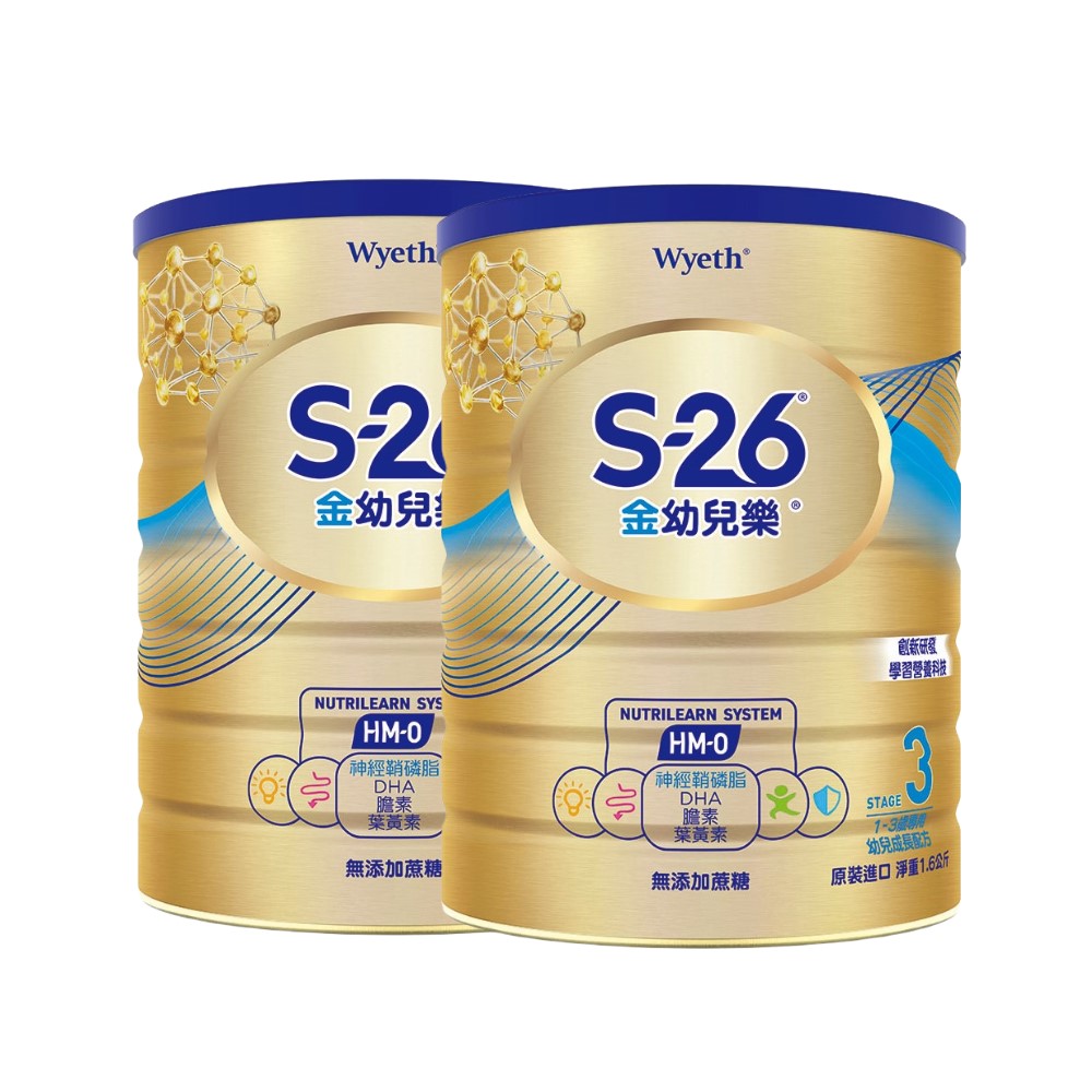 【Wyeth惠氏】S-26 金幼兒樂HMO 1-3歲成長配方（1600gX2罐）