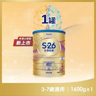 【Wyeth惠氏】S-26 金學兒樂HMO 3-7歲成長配方（1600g／罐）