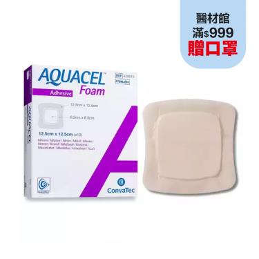 【康威】愛康膚泡棉敷料-可黏（12.5*12.5cm/1片 ）