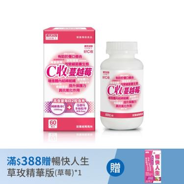 (2件$499)【日本味王】C收蔓越莓口含錠（60粒/盒）