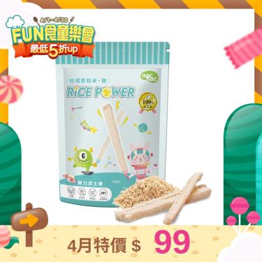 【NAC NAC】台灣原粒米餅–武士棒（40g）糙米  
