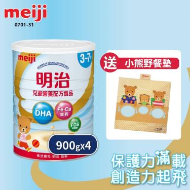 (送硬殼旅行包)【Meiji 明治】兒童營養配方食品3-7歲（900gX4罐）