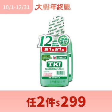 (任2件$299)【T.KI鐵齒】抗敏漱口水1+1特惠組（350ml）清新薄荷