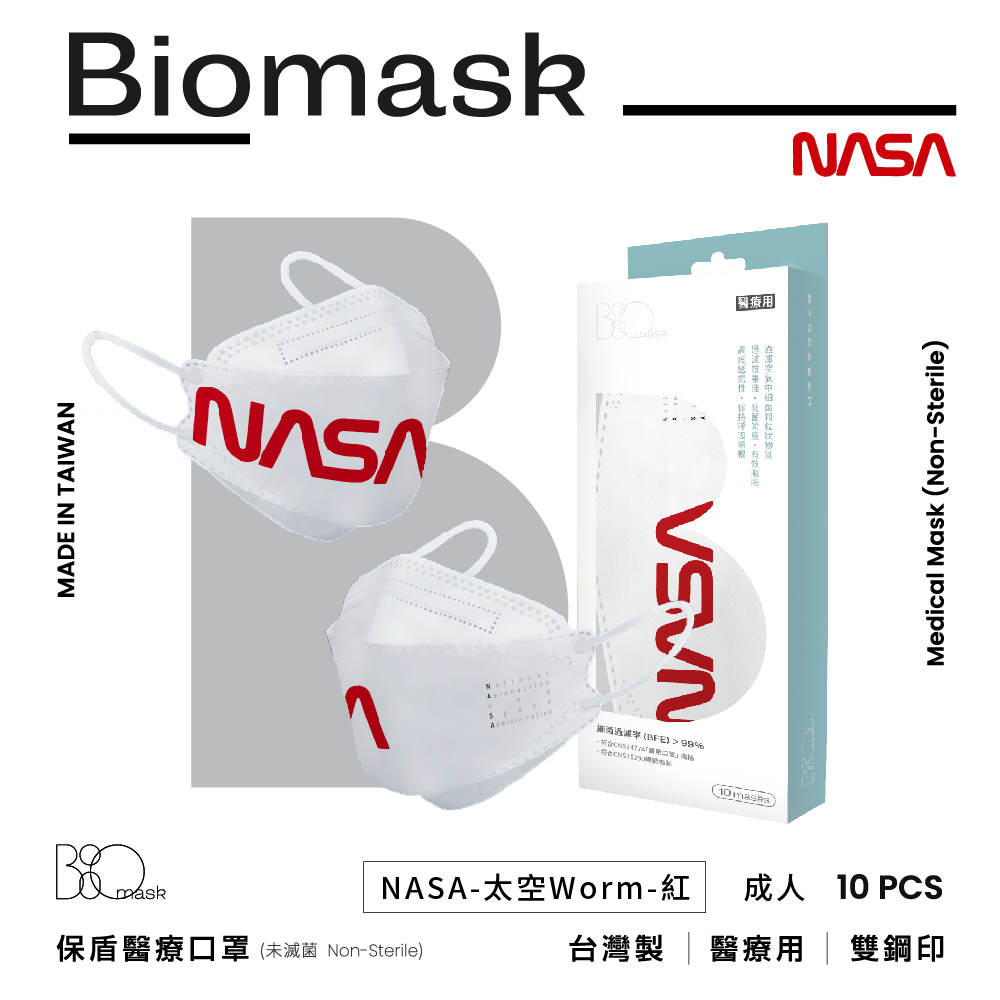 【BioMask保盾】杏康安／成人醫用立體口罩／NASA太空Worm紅（10入/盒）