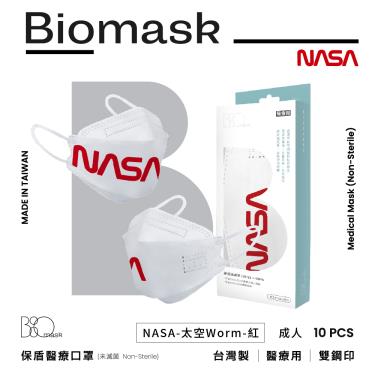 （任6件498）【BioMask保盾】杏康安／成人醫用立體口罩／NASA太空Worm紅（10入/盒）