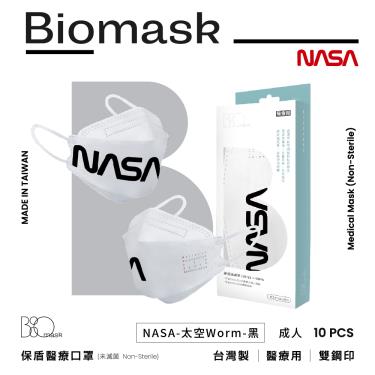 【BioMask保盾】杏康安／成人醫用立體口罩／NASA太空Worm黑（10入/盒）