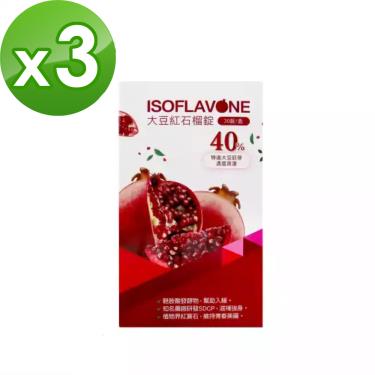 【常春藤】大豆紅石榴錠（30錠/盒）X3