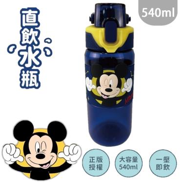 【Disney授權商品】直飲水瓶（540ml）米奇