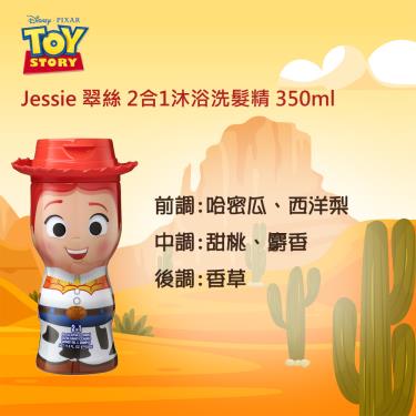 【Toy Story 4】Jessie 翠絲 2合1沐浴洗髮精 350ml