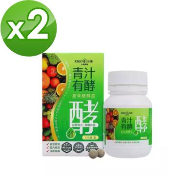【大漢酵素】青汁有酵蔬果醱酵錠（120錠/盒）X2