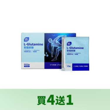 (買4送1)【赫里萊比】單方麩醯胺酸（30包/盒）