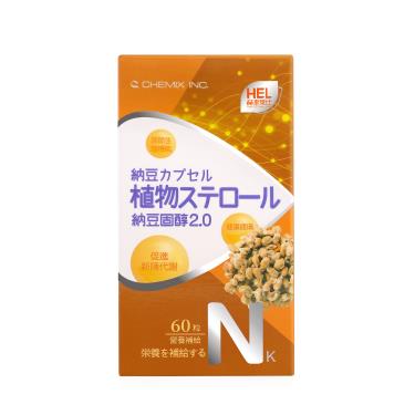 【赫里萊比】納豆固醇膠囊2.0（60粒/盒）