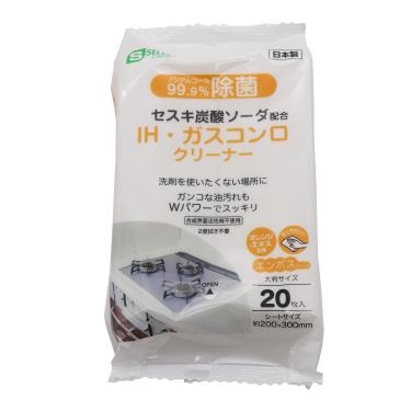 【S-SELECT】電磁爐、瓦斯爐清潔濕巾 ( 20入 )