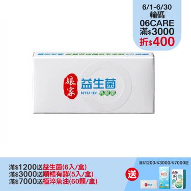 (惜福良品｜電商限定)【娘家】益生菌（6入/盒）