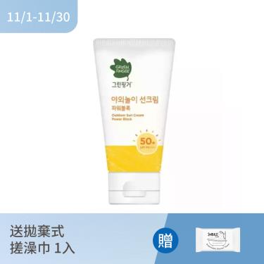 （送搓澡巾）【Green Finger綠手指】幼兒戶外保濕滋潤防曬乳SPF50 PA++++（ 80ml ）