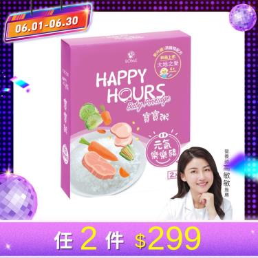 (任2盒$299)【大地之愛】Happy Hours 寶寶粥 元氣樂樂豬（300g/盒）