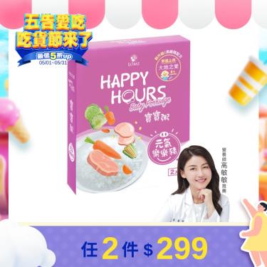 (第2件6折 任2件$316)【大地之愛】Happy Hours寶寶粥 元氣樂樂豬（300g/盒）效期2024/07/29