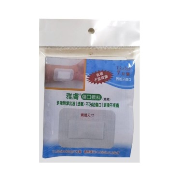 【雅膚】傷口敷料(7.2x5cm/7片裝)