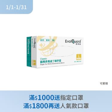 醫博康檢診NBR手套(L)-100入/盒