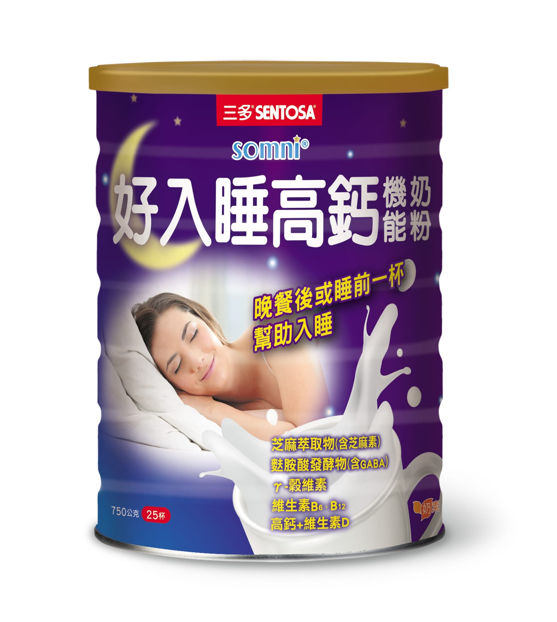 （買千折百）【三多】好入睡高鈣機能奶粉（750g／罐）