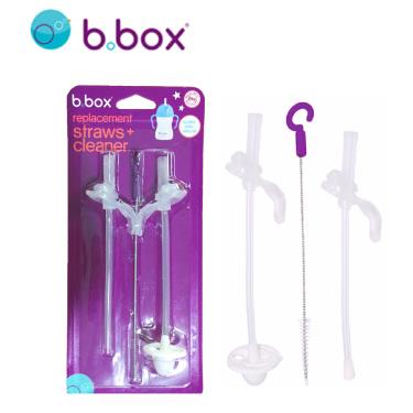 【澳洲 b.box】升級版水杯替換吸管2入+清潔刷