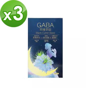 【常春藤】GABA黑種草錠（30錠/盒）X3