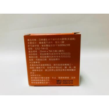 日東Nitto-優肌絆角質保護不織布醫療膠帶(2.5cm*7M)-3252-TW-014