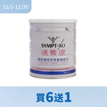 【速養遼】癌症專用特殊營養配方（600g／瓶）
