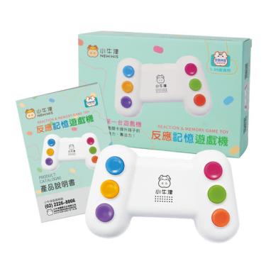 【小牛津】反應記憶遊戲機