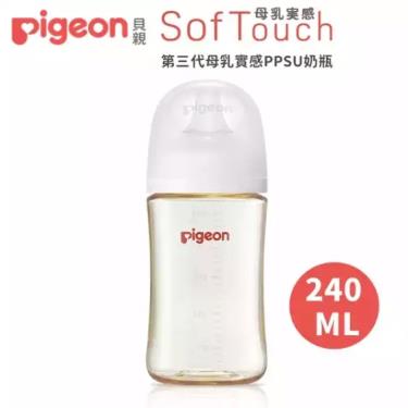 【Pigeon 貝親】第三代母乳實感PPSU奶瓶（240ml）純淨白