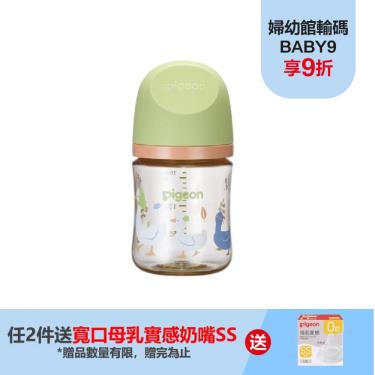 （任2件送奶嘴）【Pigeon 貝親】第三代母乳實感PPSU奶瓶（160ml）農場物語