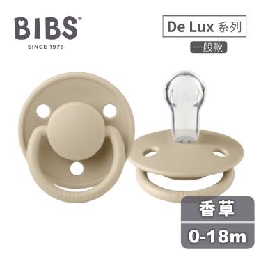 【丹麥BIBS】De Lux矽膠奶嘴 0-18m（香草）