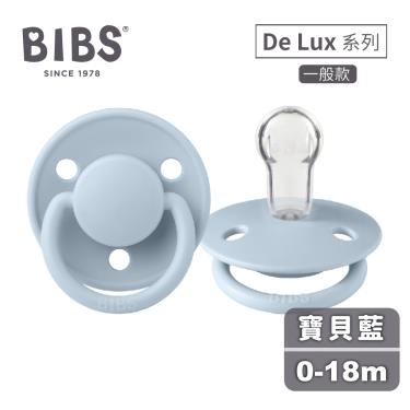 （任2件送防塵蓋）【丹麥BIBS】De Lux矽膠奶嘴 0-18m（寶貝藍）